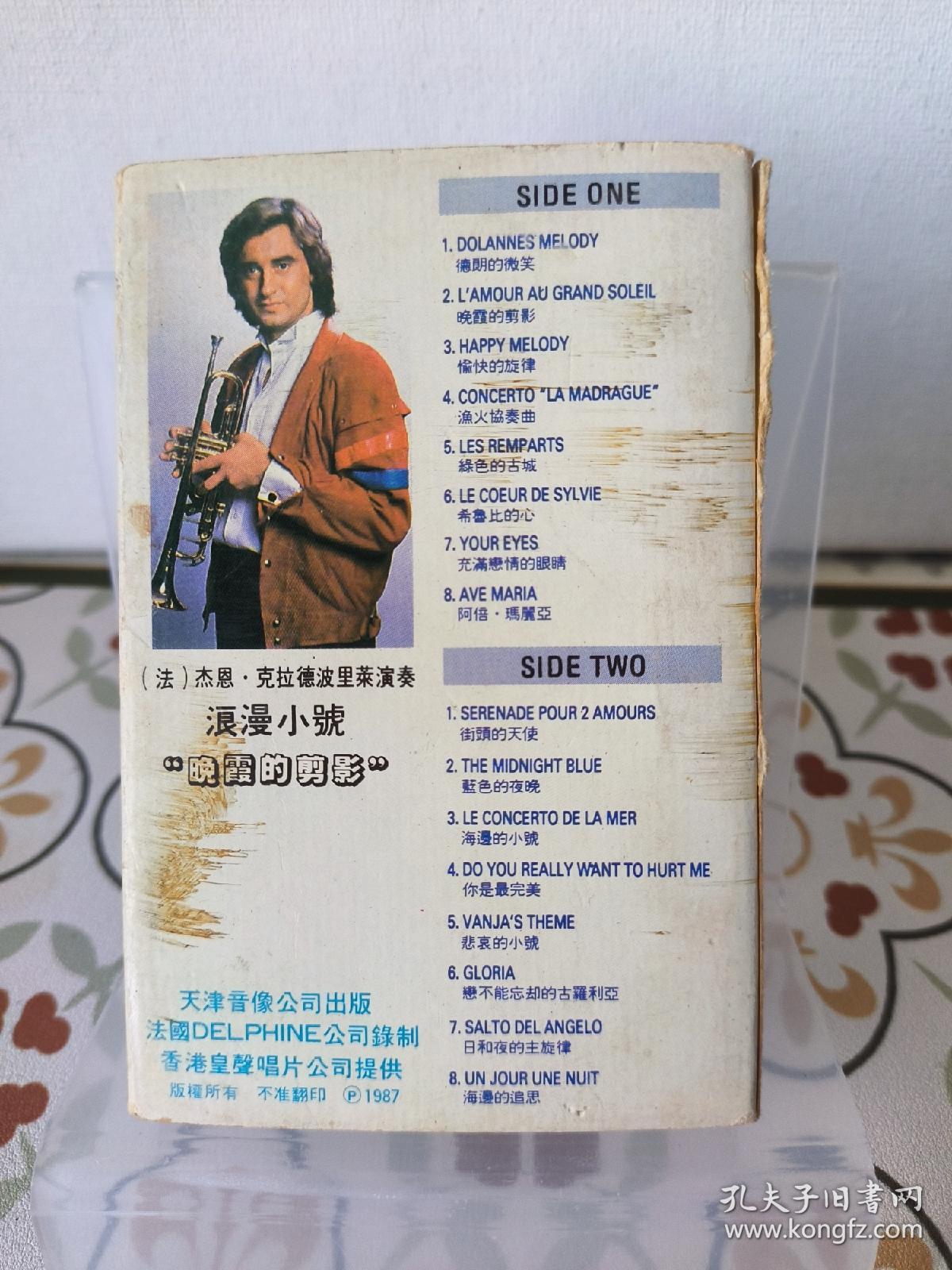 浪漫小号，晚霞的剪影