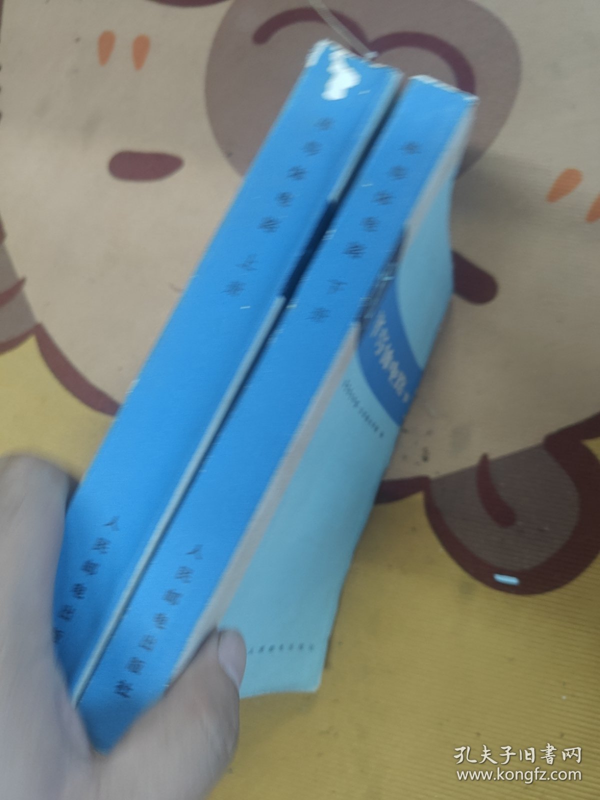 半导体电路上下