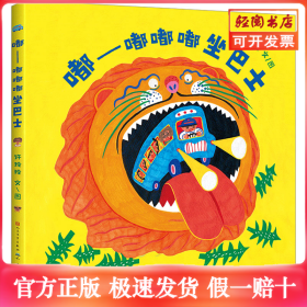 嘟——嘟嘟嘟坐巴士