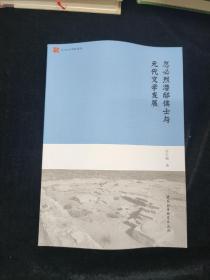 忽必烈潜邸儒士与元代文学发展