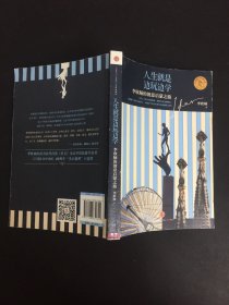 人生就是边玩边学：李欣频的创意启蒙之旅