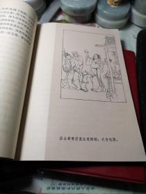 徐文长的故事 作者:  阮庆祥 出版社:  浙江民人出版 出版时间:  1982年1版1印浙江民人出版赠阅书章贺友直插图见图！