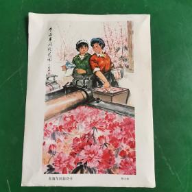 宣传画（春满车间心花开：陈小培）