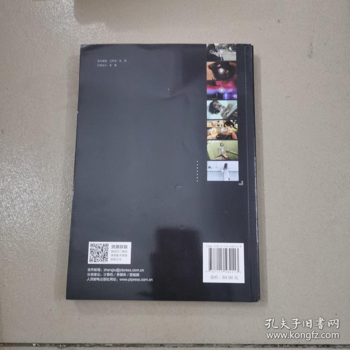 短视频其实很简单——策划、布景、拍摄、剪辑全流程指南