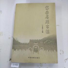 晋察冀革命文化艺术发展史