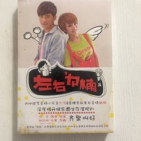 左右为楠