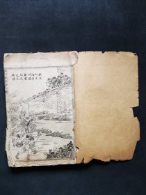 上海扫叶山房白纸精印《绘图绣像第五才子书水浒全传》卷8第39-44回。