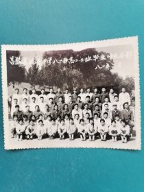 老黑白照片【1981年高二（二）班毕业合影原照】