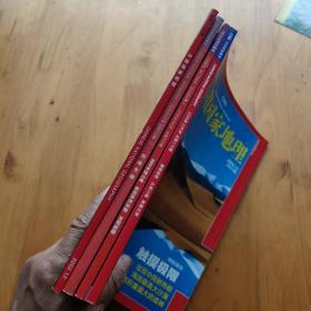 《中国国家地理》2005/9西藏专辑+2002/12+2006/8+2008/12（四册合售）。