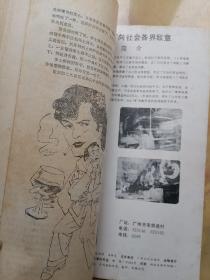 毛泽东隐踪之谜