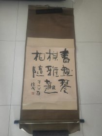 自娛齋保真銷售：。林信成 現(xiàn)代書法名家 林信成，1952年5月30日出生，筆名思想仔。男，漢族。出生于北京，籍貫北京?，F(xiàn)為北京三界外文化藝術(shù)公司董事長。中國現(xiàn)代書畫學(xué)會副秘書長，現(xiàn)代水墨聯(lián)盟副秘書長，北京市書法家學(xué)會理事，中國書法家協(xié)會會員，中國文化藝術(shù)促進(jìn)會會員，中國建筑裝飾協(xié)會信息咨詢委員會副理事長，北京室內(nèi)裝飾協(xié)會設(shè)計師執(zhí)業(yè)資格評審委員會專家。