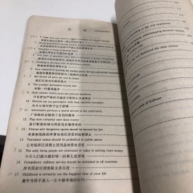 赞成与反对:阅读、写作、高级会话