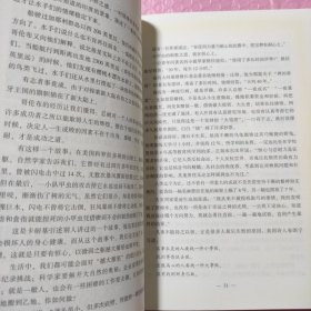 狼道智慧