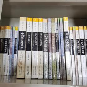 经学、政治和宗族：中华帝国晚期常州今文学派研究 中国现代思想中的唯科学主义 革命与历史：中国马克思主义历史学的起源 中国的思维世界 中国与达尔文 欧几里得在中国 现代的诱惑：书写半殖民地中国的现代主义（1917—1937） 最后的儒家