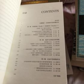后真相时代的影像真实