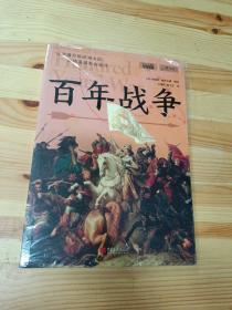 萤火虫全球史029·百年战争