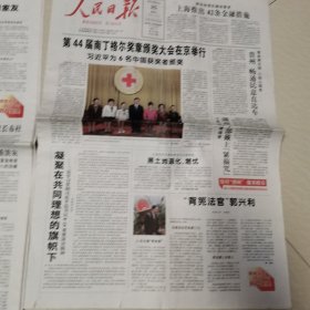 人民日报2013一8一24，25，26。抗旱铁人欧阳家友。第四十四届南丁格尔奖章颁奖大会。让大海告诉你。富裕下的贫困。邵华泽先先的书法。刀郎之乡。首届世界考古上海论坛。天能集团