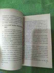 《马克思主义哲学学习纲要》思考题和难点解答