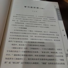谢琯樵研究“传记,诗文箋注,论文书画作品”