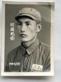 中国人民志愿军回国纪念——1954年（胸标字迹清晰有题跋