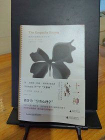 十一种心碎：痛苦的故事形态学分析