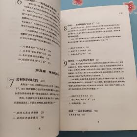 谁来拯救美国