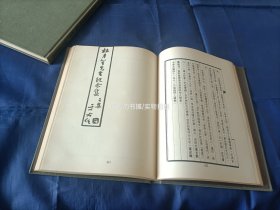 1972年《杜月笙氏家祠落成纪念册(民国二十一年五月)附：杜月笙先生纪念集初集、二集》精装全2册，16开本，传记文学社初版印行，私藏无写划印章水迹，外观如图实物拍照。