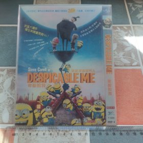 光盘DVD： 卑鄙的我