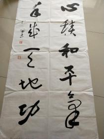 当代书法名家＜刘均＞书法作品一幅，尺寸137×70，B853