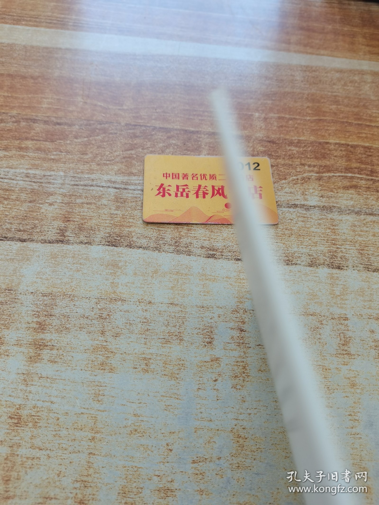 小小自然图书馆 蝴蝶