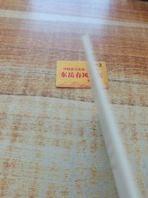 小小自然图书馆 蝴蝶