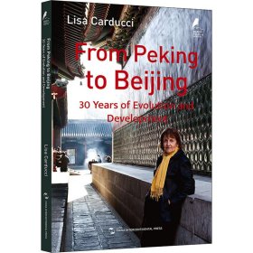 From peking to BeijingLisa Carducci普通图书/文学