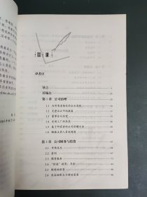 巴菲特致股东的信：股份公司教程