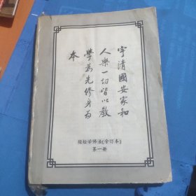 轻松学佛法合订本