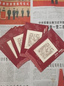 费拉尔手稿“飞雁”邮票50张