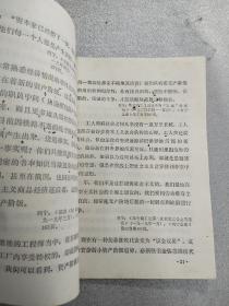 《马克思  恩格斯  列宁  论无产阶级专政》，1975年一版一印，内容全，品相好，识者宝之！