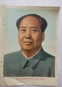 毛主席像、东方红、三大纪律八项注意歌曲，共三页，尺寸：26.5厘米x19厘米！