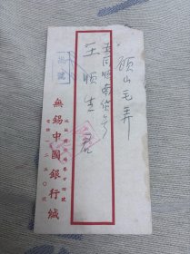 民老信封实寄封无邮票自然掉落了 信封保存很好 感兴趣的话点“我想要”和我私聊吧～