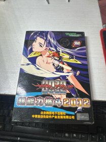 游戏 超能力格斗2012 手册+回执卡 一张光盘盒装