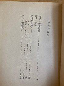 约翰克里斯朵夫 重译本第一、二、三册（三册合售）精装 平明出版社版印