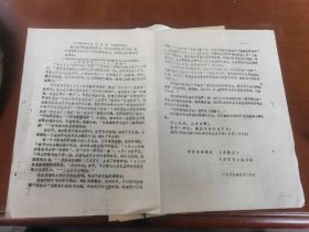 最高指示 沈阳音乐学院