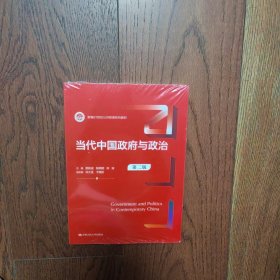 新编21世纪公共管理系列教材（全新）