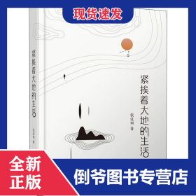 海鮮的文化料理 9787552640489