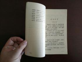古代日记选注/中国古典文学作品选读