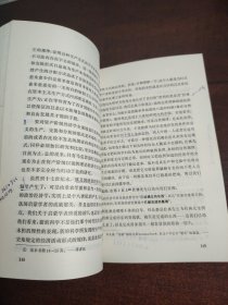 反社林论