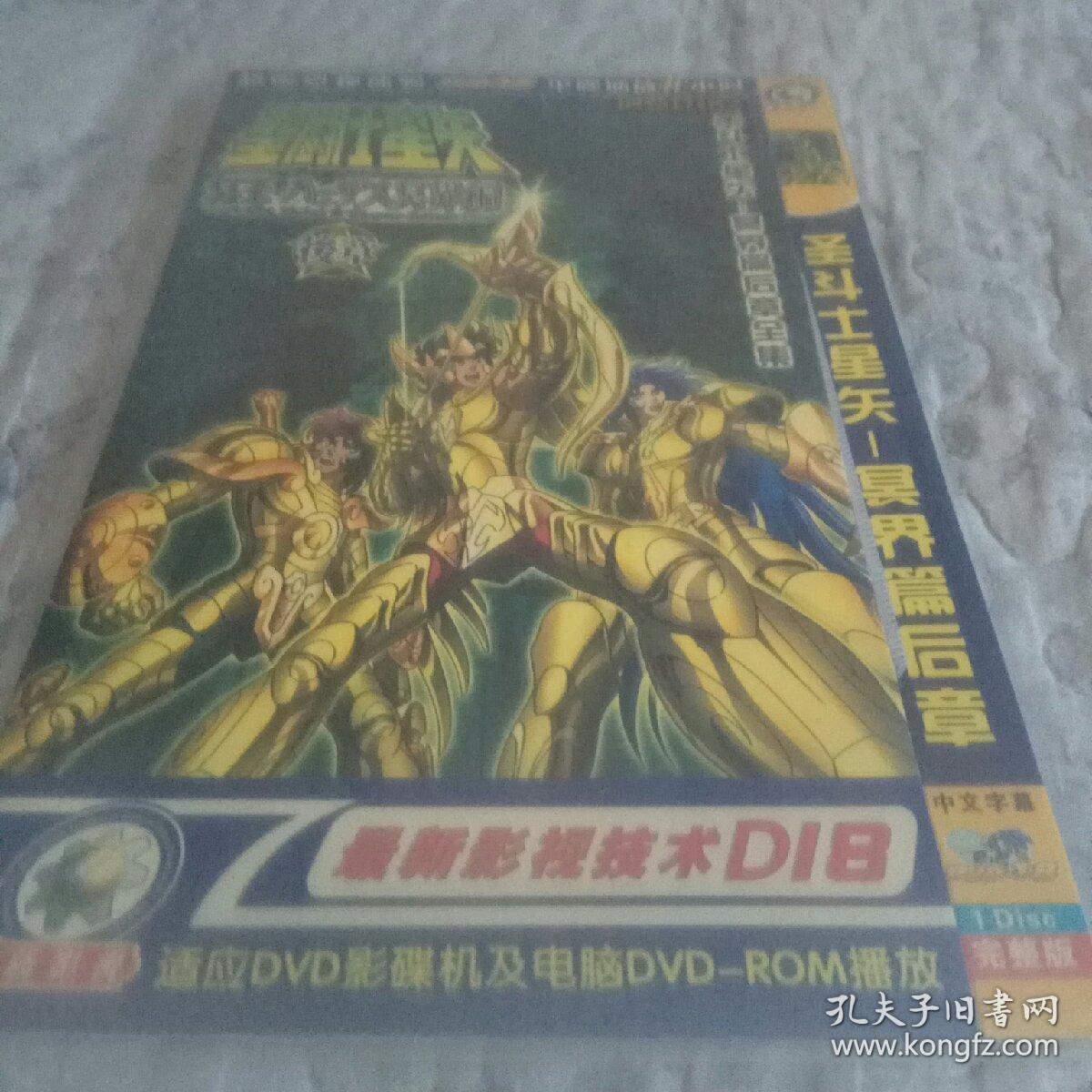 圣斗士星矢 DVD