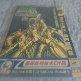 圣斗士星矢 DVD