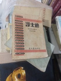 浮士德