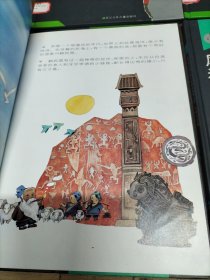 彩绘本中国古典文学神怪故事丛书：神（雷神的故事，五谷之神，鲛人的眼泪，牛郎织女）仙（壶公，和合二仙，劳山道士，秋公和花仙），鬼（荒园狐精，宋定伯卖鬼，王六郎，画皮），怪（鹤民国，风神与花精，龟蛇二怪，白螺仙女）全16册合售 1991年一版一印，精装仅印1000册