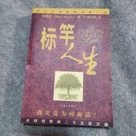 我究竟为何而活？